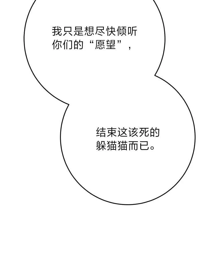 72.胡来的大魔法师 第33页