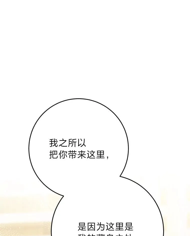 72.胡来的大魔法师 第36页