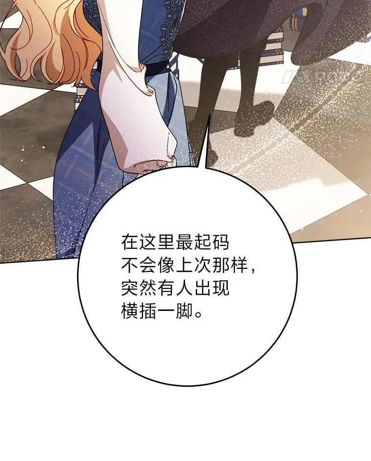 72.胡来的大魔法师 第38页