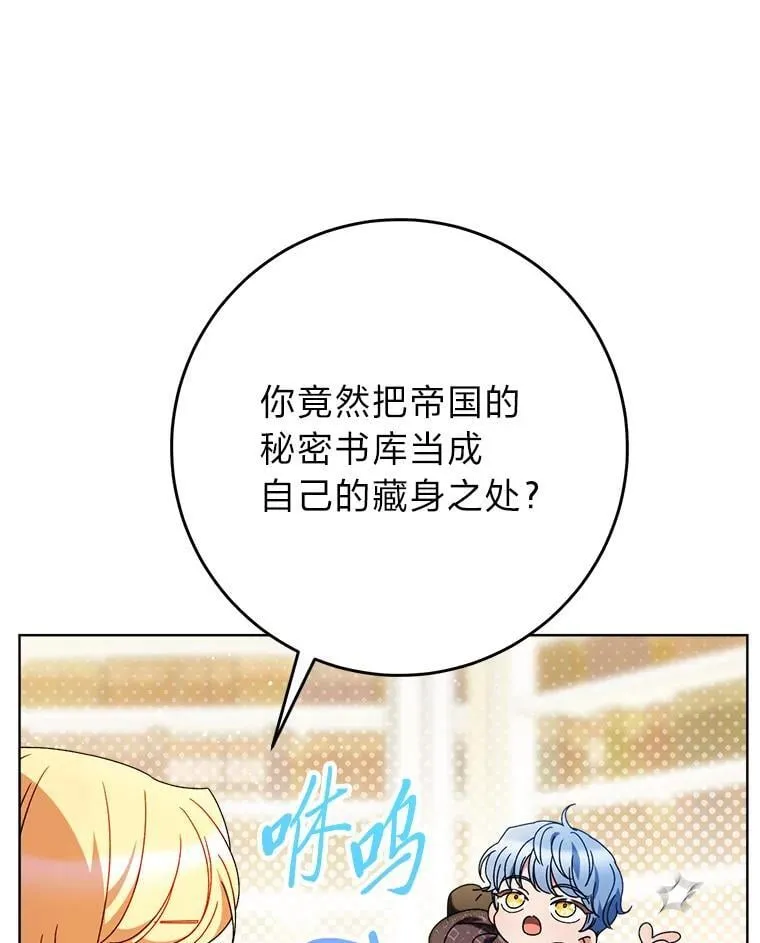 72.胡来的大魔法师 第39页
