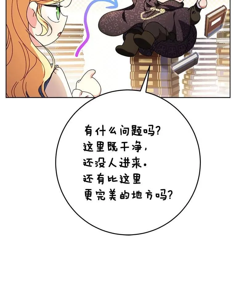 72.胡来的大魔法师 第40页