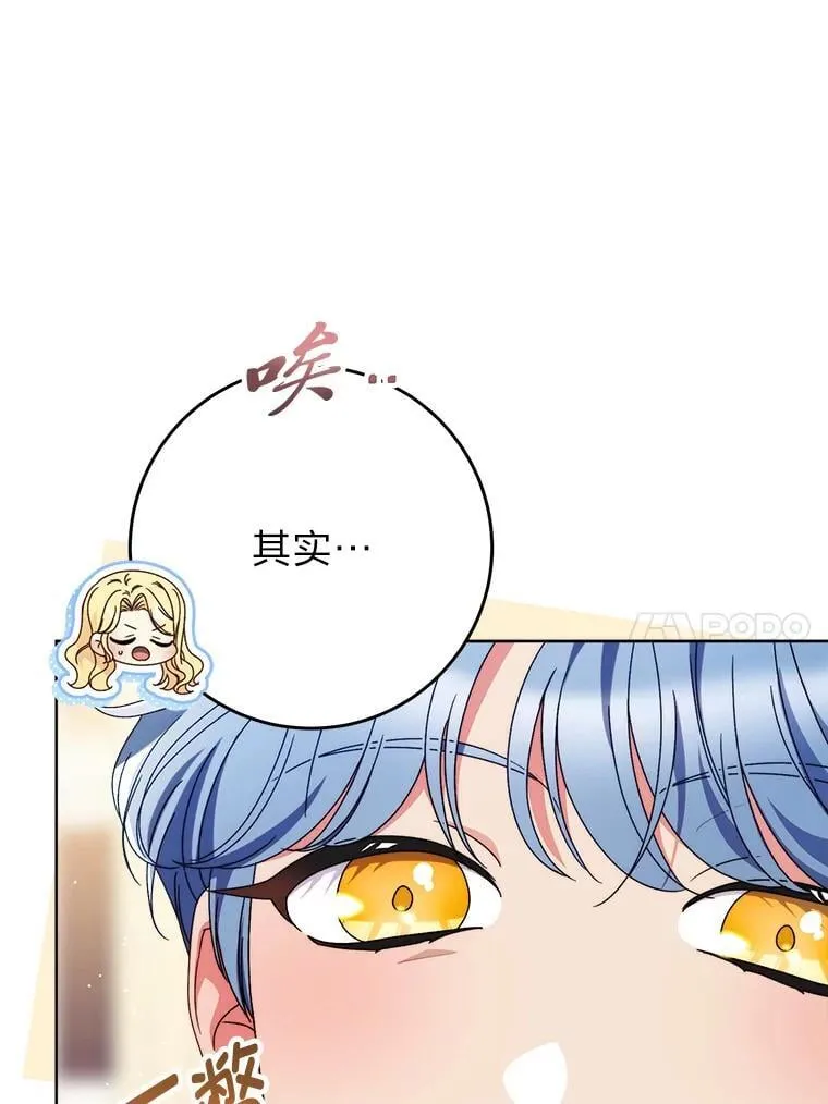 72.胡来的大魔法师 第41页