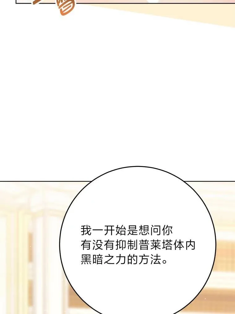 72.胡来的大魔法师 第42页