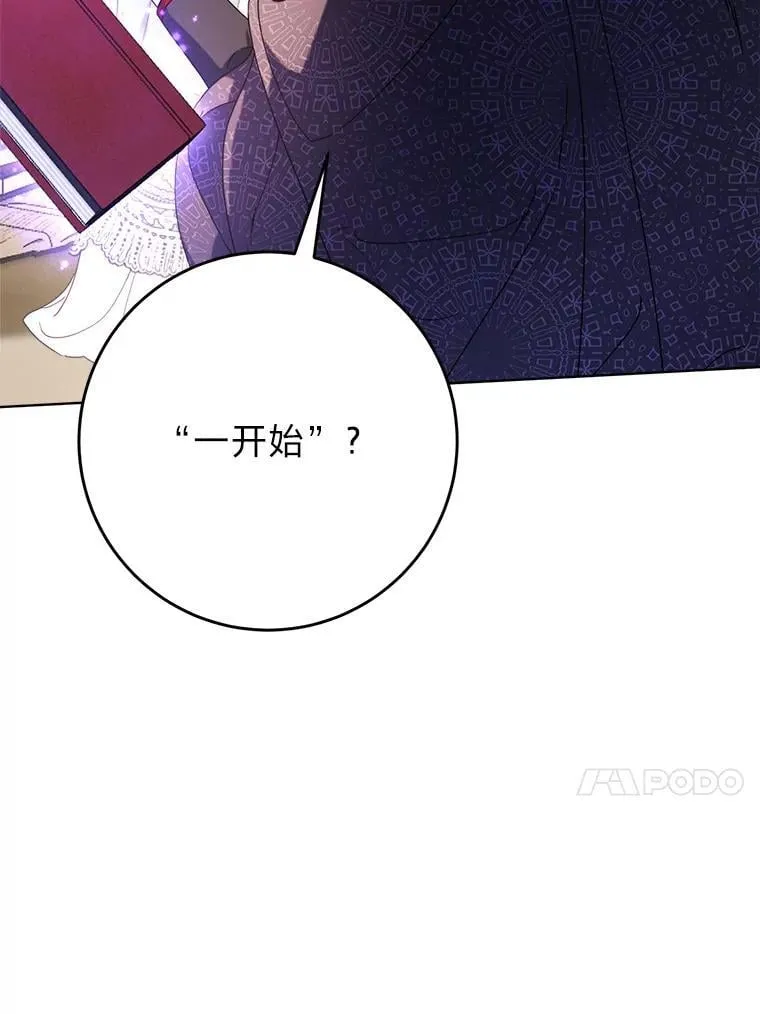 72.胡来的大魔法师 第44页