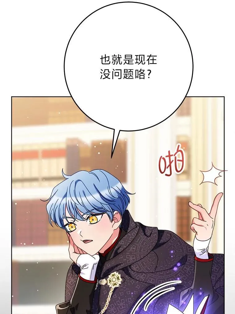 72.胡来的大魔法师 第45页