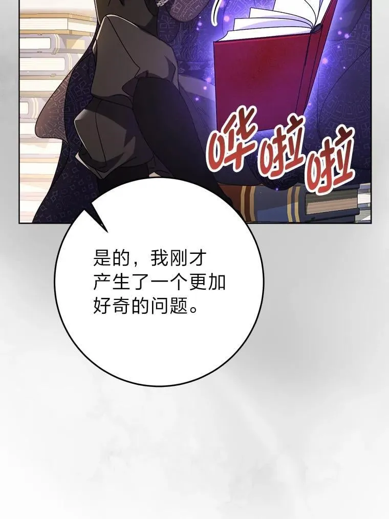 72.胡来的大魔法师 第46页