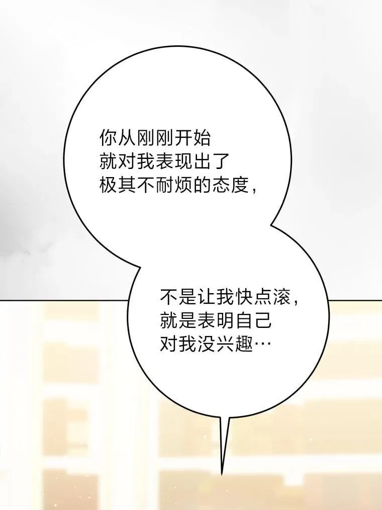 72.胡来的大魔法师 第47页