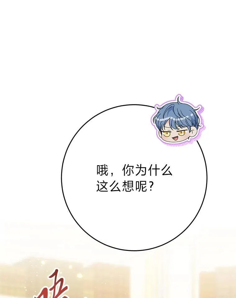 72.胡来的大魔法师 第52页