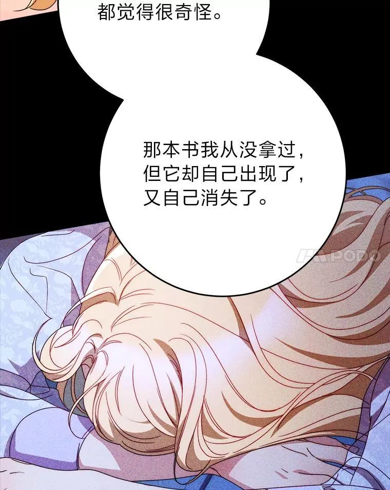 72.胡来的大魔法师 第54页