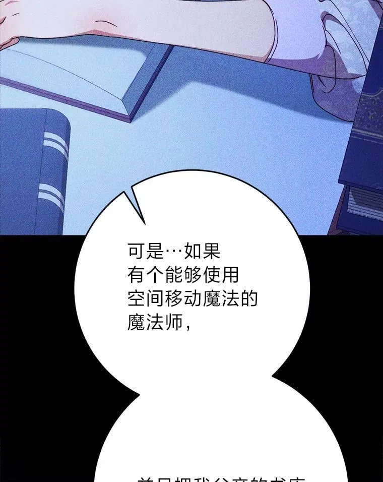 72.胡来的大魔法师 第55页