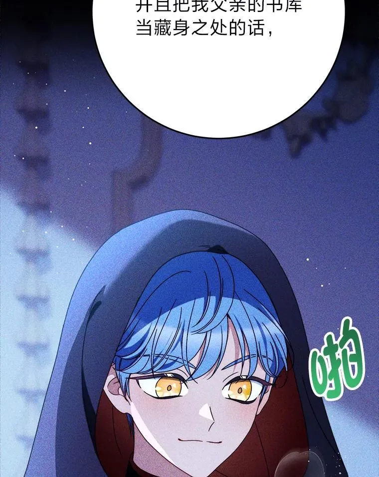 72.胡来的大魔法师 第56页