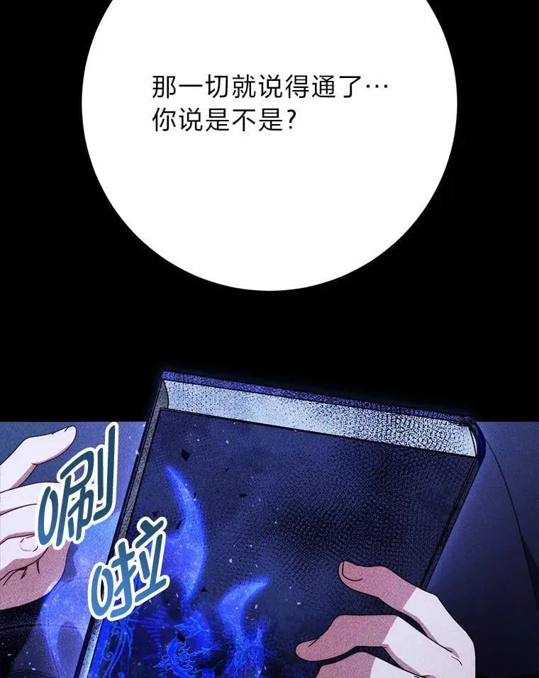 72.胡来的大魔法师 第58页