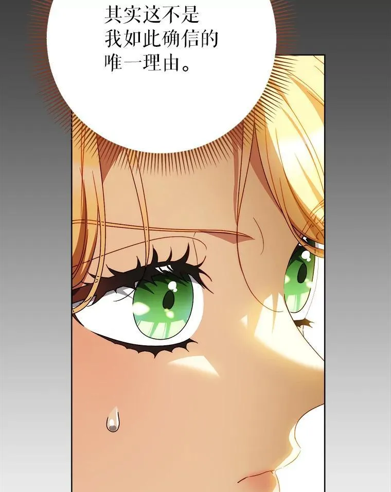 72.胡来的大魔法师 第60页