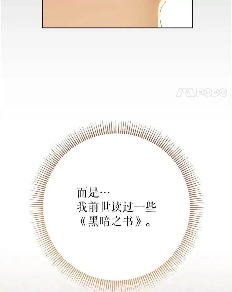 72.胡来的大魔法师 第61页