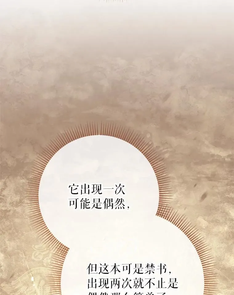 72.胡来的大魔法师 第62页