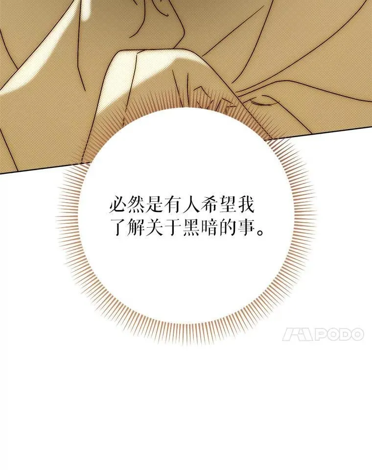 72.胡来的大魔法师 第64页
