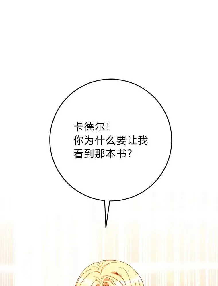 72.胡来的大魔法师 第65页