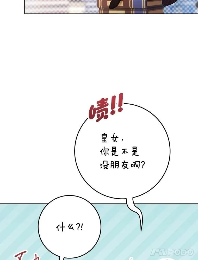 72.胡来的大魔法师 第68页