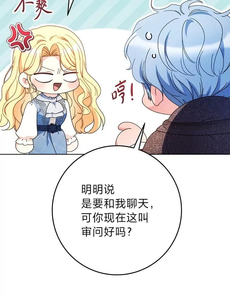 72.胡来的大魔法师 第69页