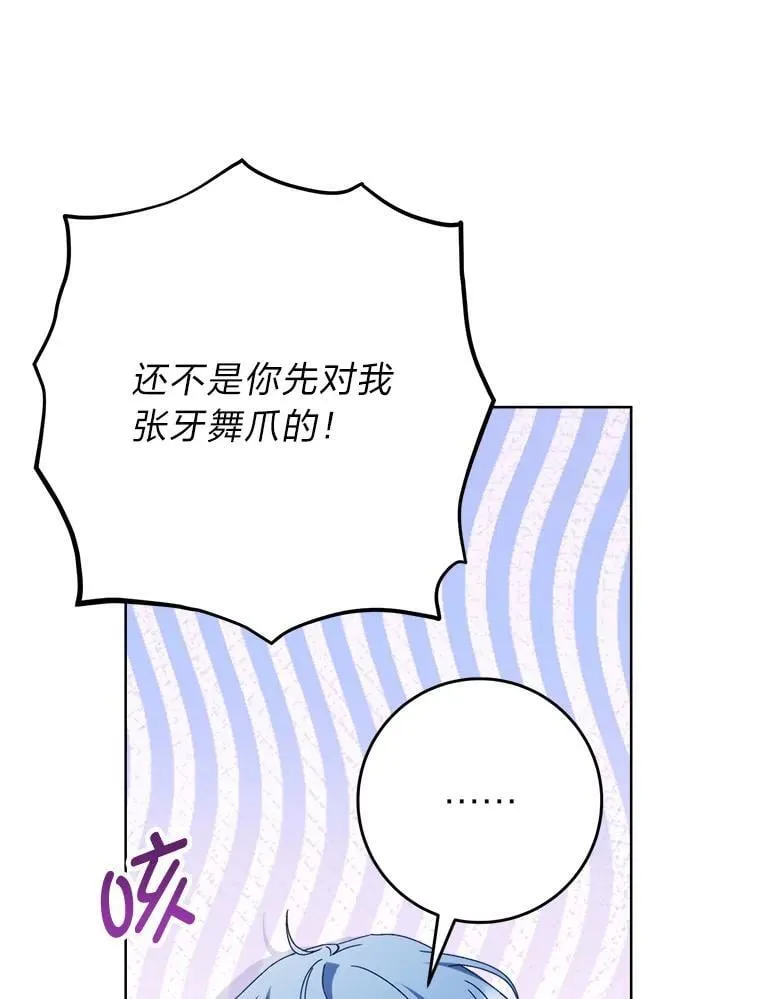 72.胡来的大魔法师 第70页