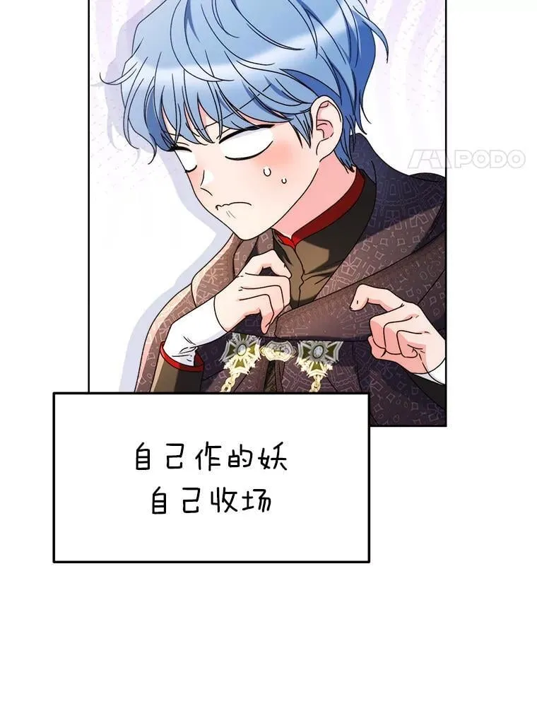 72.胡来的大魔法师 第71页