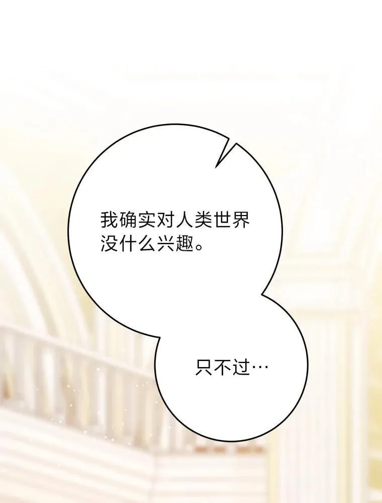 72.胡来的大魔法师 第72页