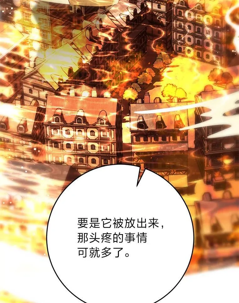 72.胡来的大魔法师 第76页