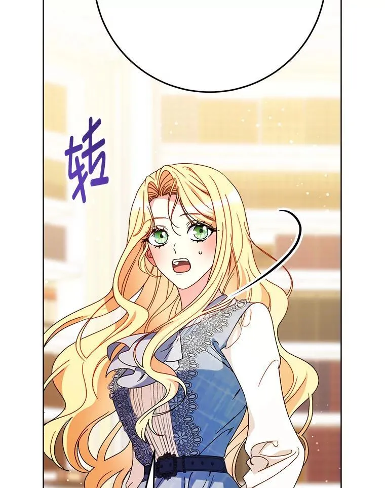 72.胡来的大魔法师 第78页