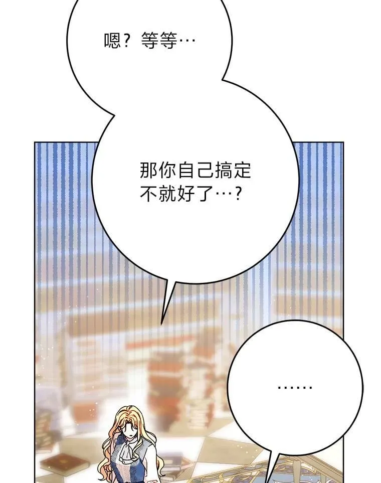 72.胡来的大魔法师 第82页