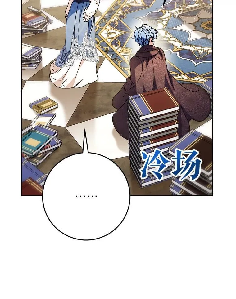 72.胡来的大魔法师 第83页