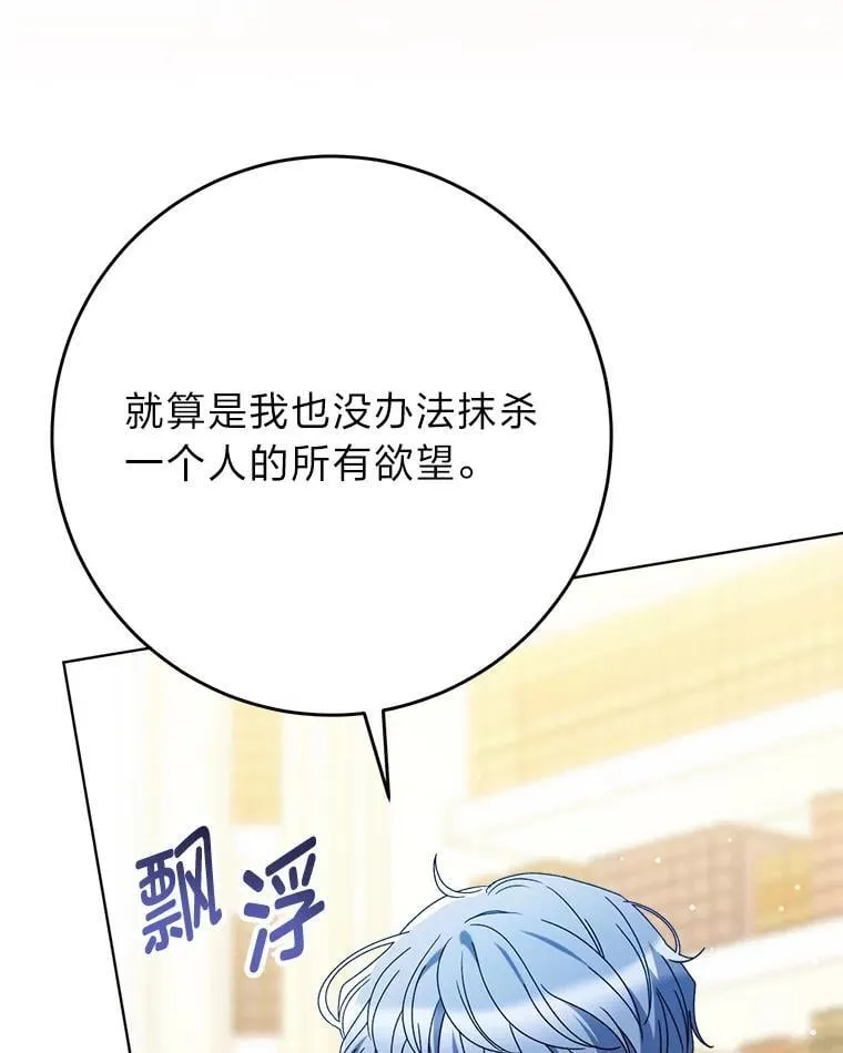 72.胡来的大魔法师 第86页