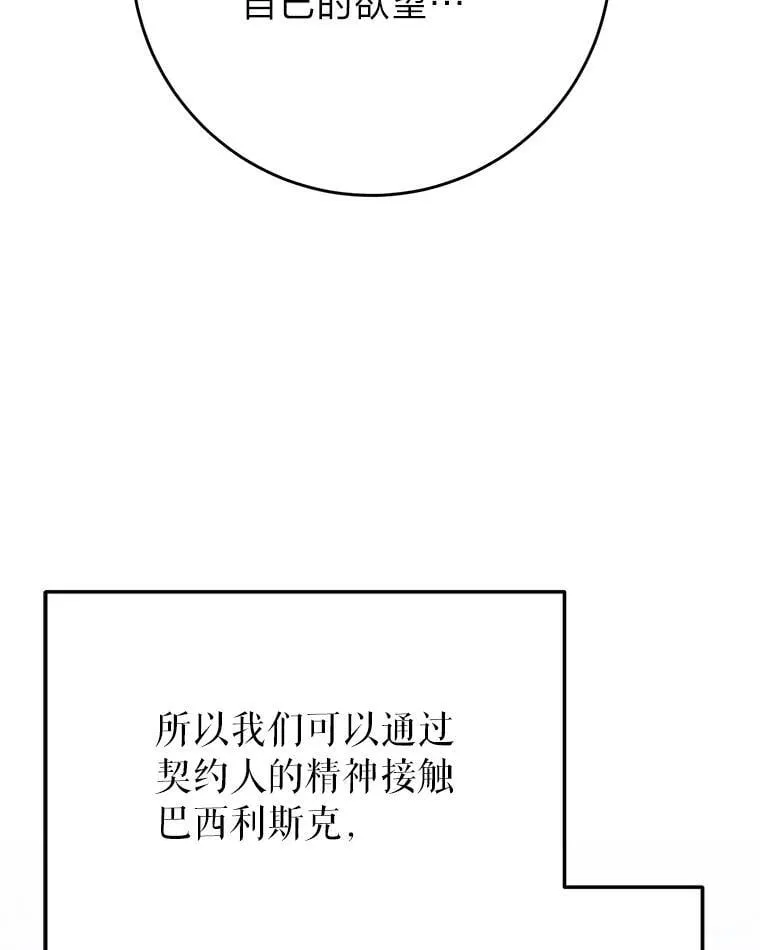 72.胡来的大魔法师 第92页