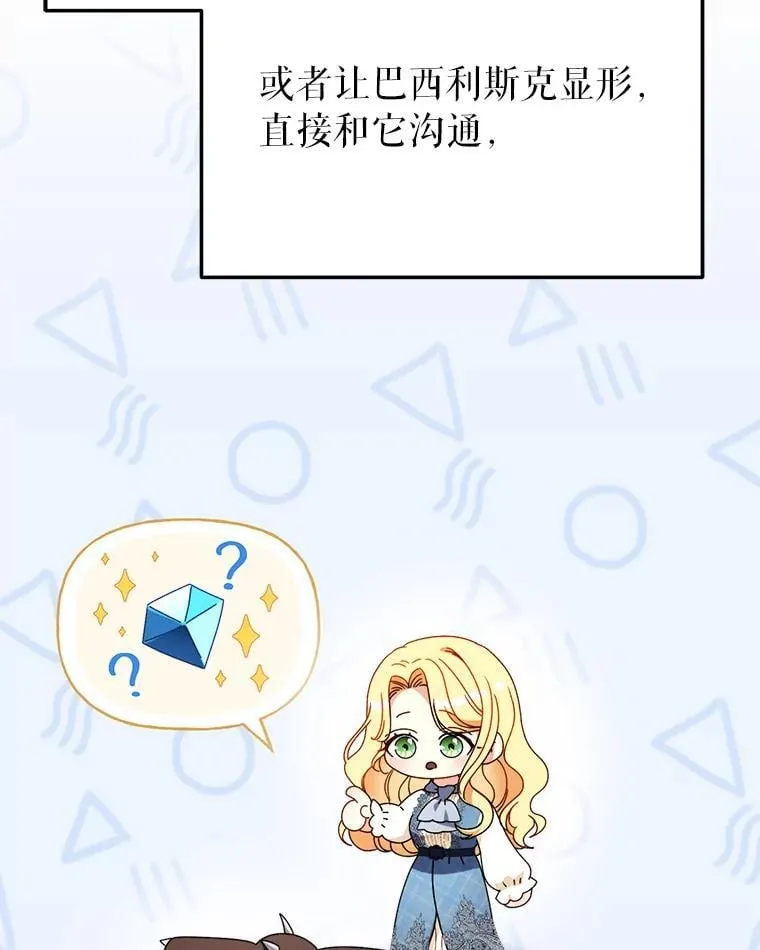 72.胡来的大魔法师 第93页