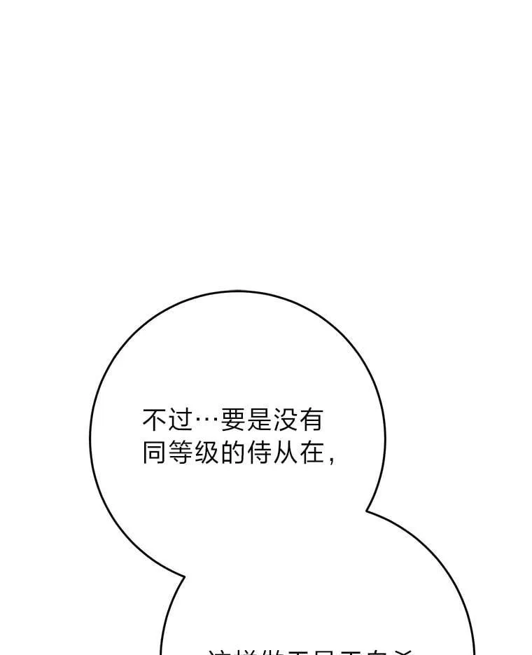72.胡来的大魔法师 第95页