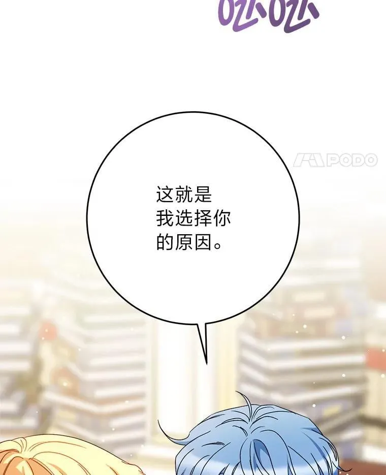 72.胡来的大魔法师 第98页