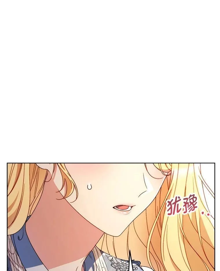 72.胡来的大魔法师 第100页