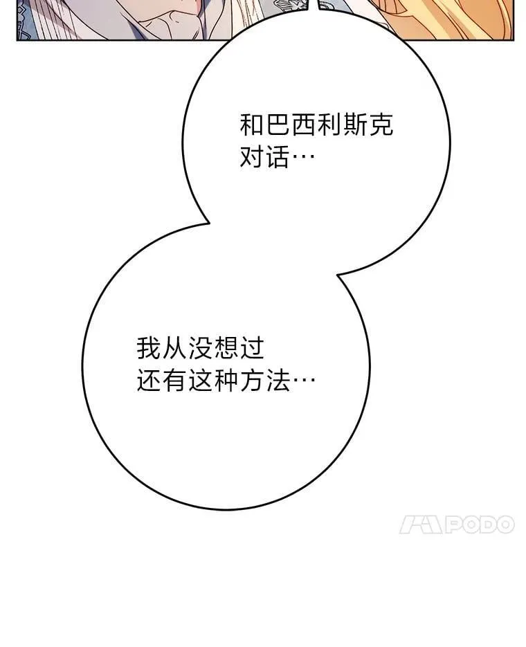 72.胡来的大魔法师 第101页