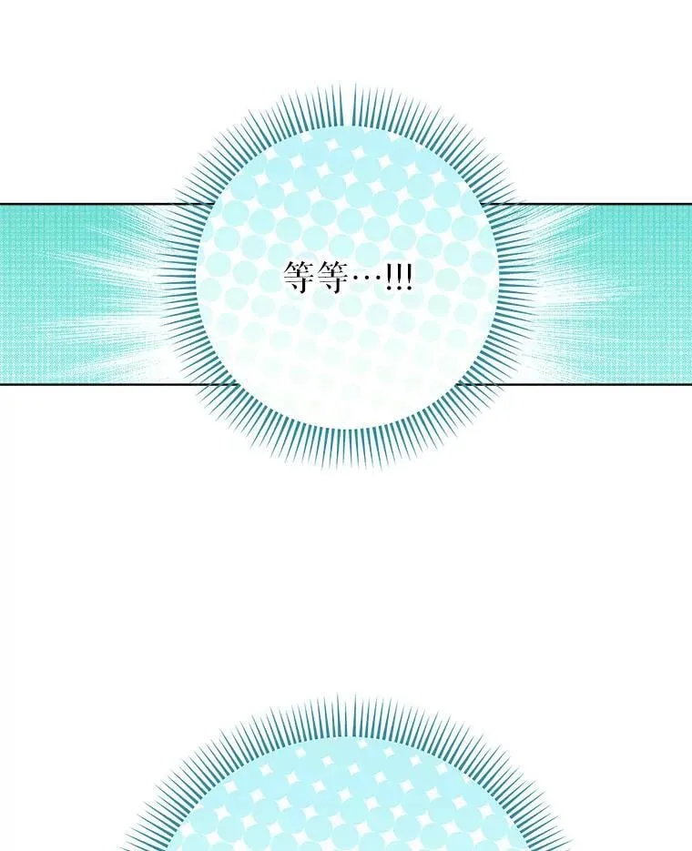 72.胡来的大魔法师 第102页