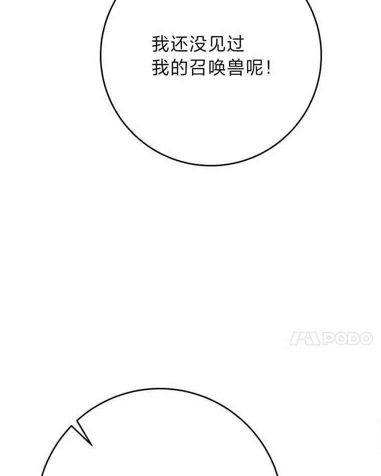 72.胡来的大魔法师 第108页