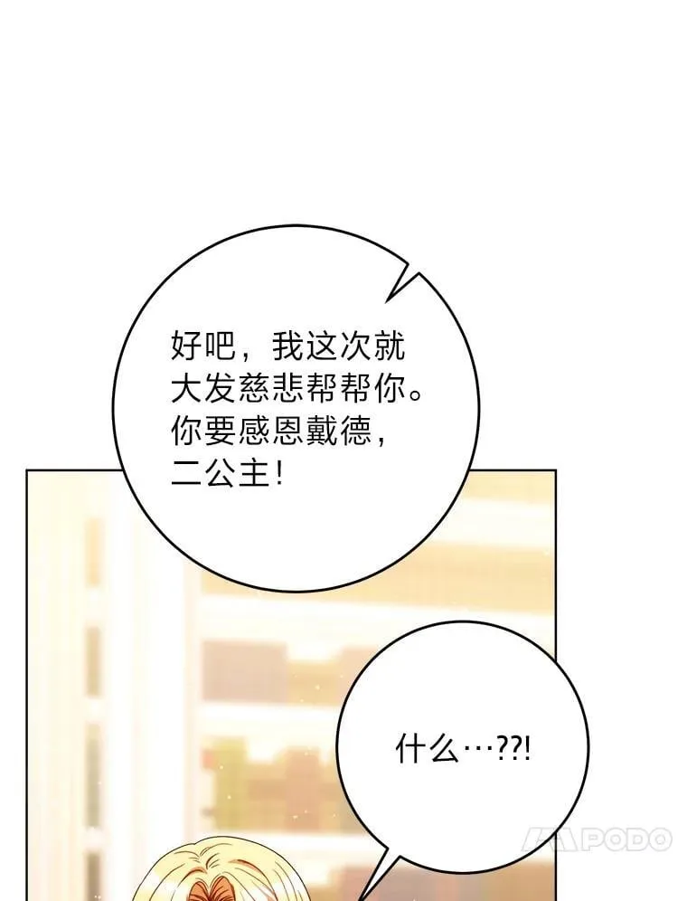 72.胡来的大魔法师 第118页