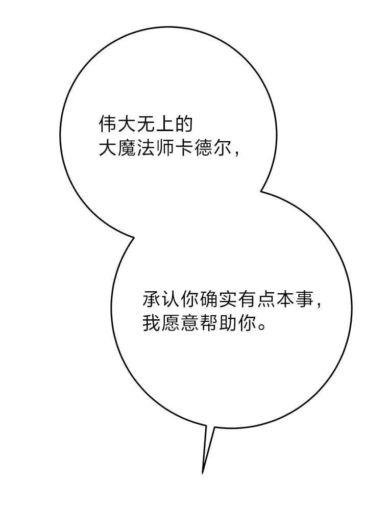 72.胡来的大魔法师 第120页