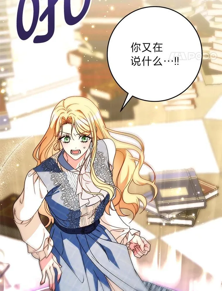 72.胡来的大魔法师 第122页