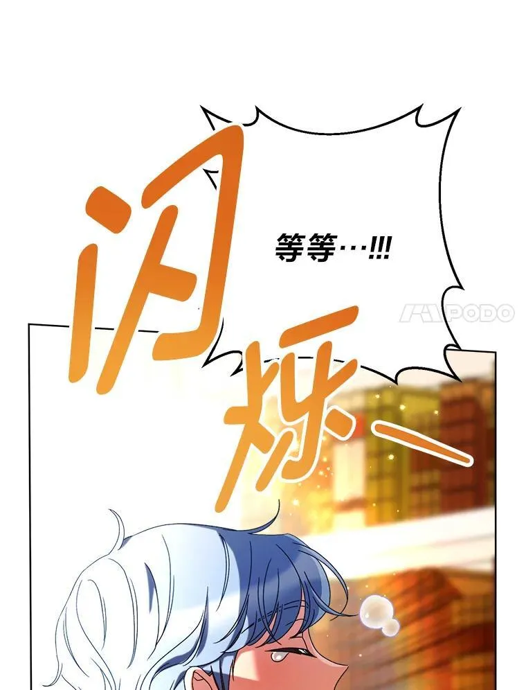 72.胡来的大魔法师 第125页