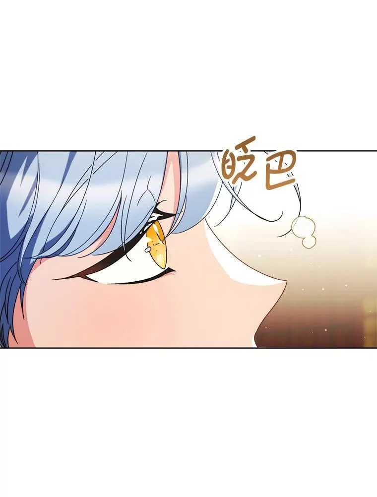 72.胡来的大魔法师 第127页