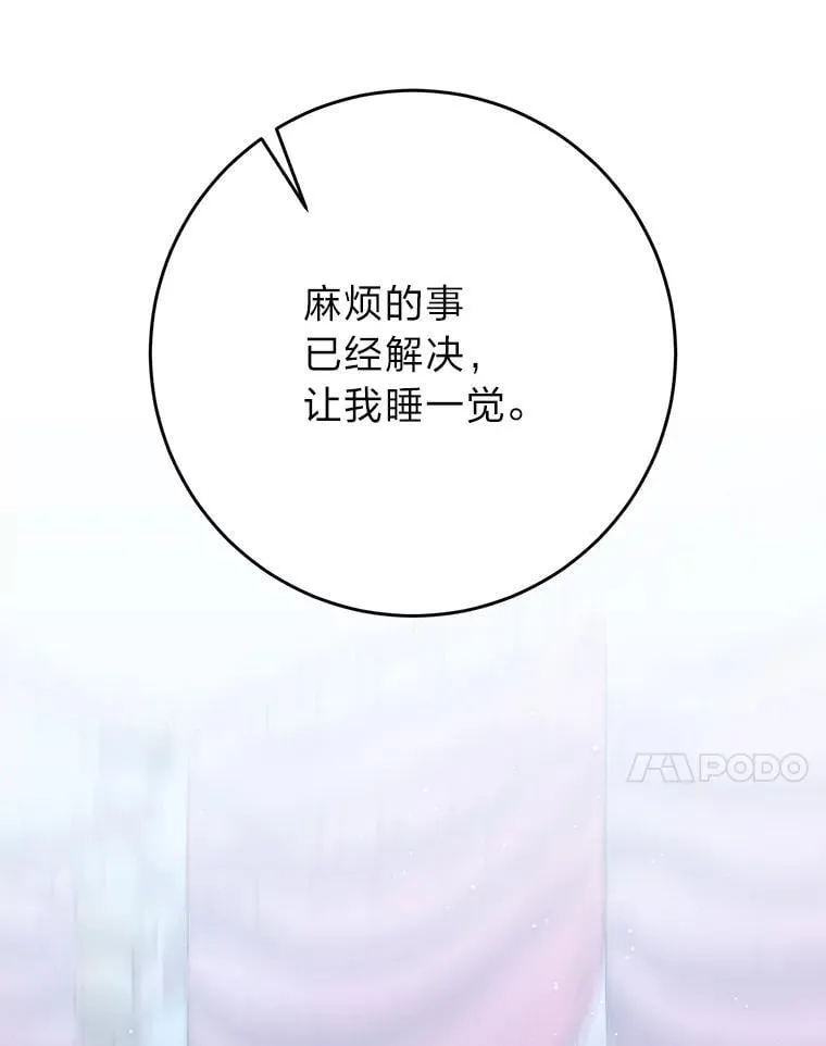 72.胡来的大魔法师 第128页