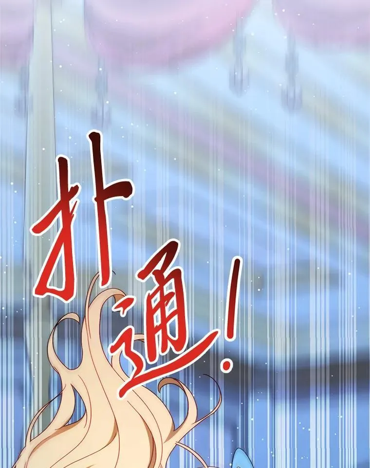 72.胡来的大魔法师 第129页
