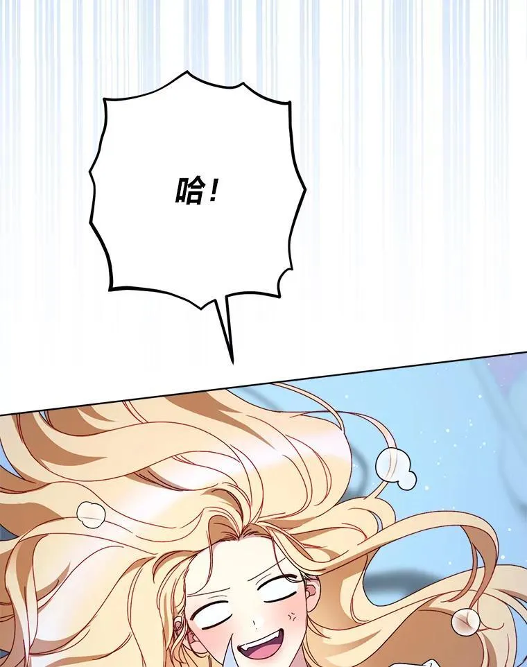 72.胡来的大魔法师 第131页