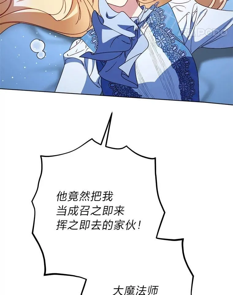 72.胡来的大魔法师 第132页