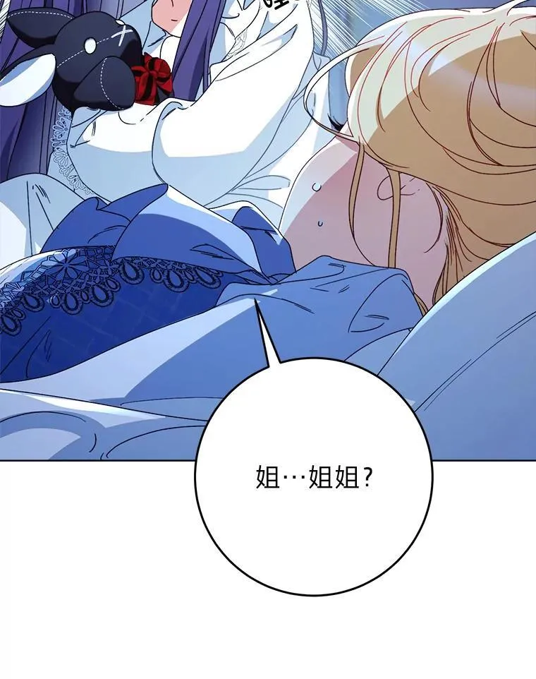 72.胡来的大魔法师 第136页
