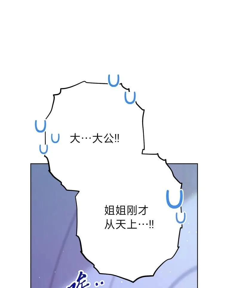 72.胡来的大魔法师 第137页